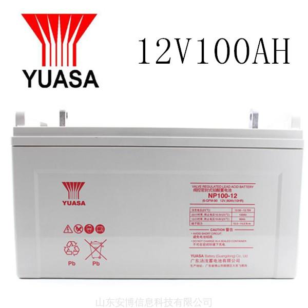 汤浅——铅酸蓄电池·12V100AH