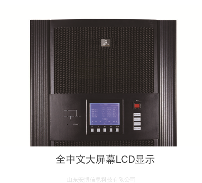 维谛(艾默生)—模块化APM系列90/150/300