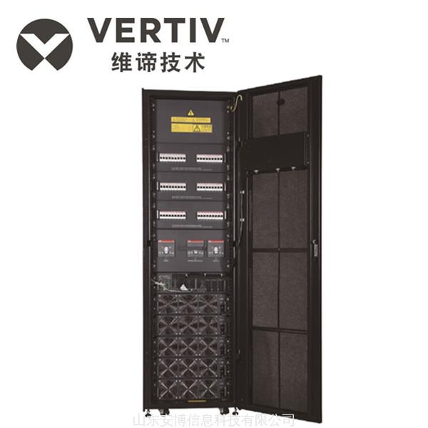 维谛(艾默生)—模块化APM系列90/150/300