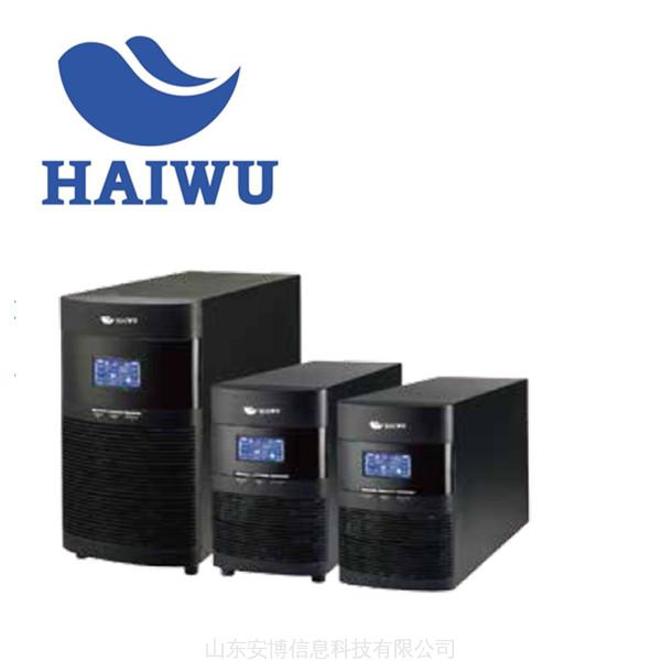 海悟UPS——HHU系列1-10KVA塔士机