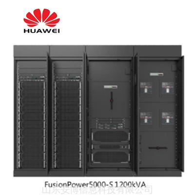 华为—FusionPower系列（1200kVA）